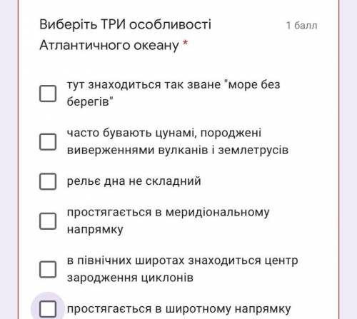 Виберіть ТРИ особливості Атлантичного океану