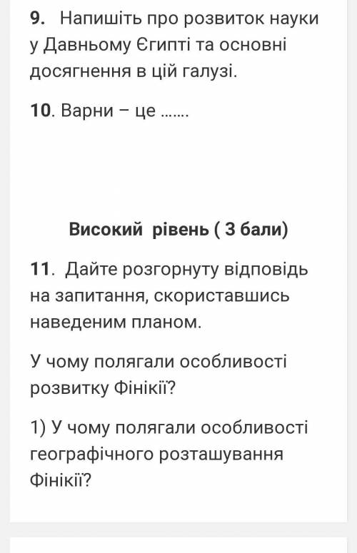 Підсумкова контрольна робота з курсу « Всесвітня історія. Історія України» (Інтегрований курс ).​