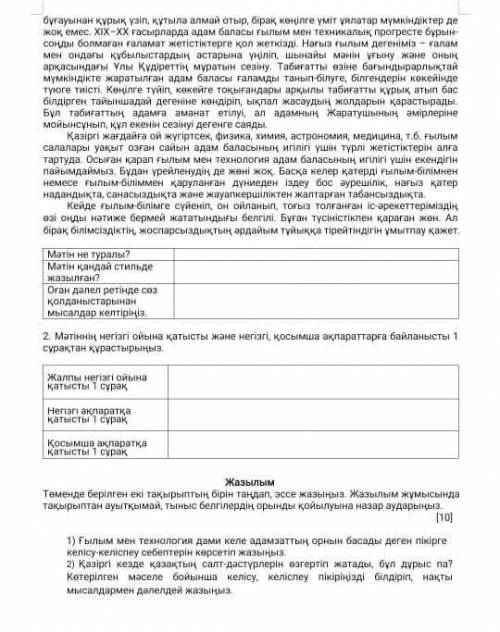 мына тапсырмаларды істеп бериниздерши кооп бал беремін қазақ тілі тжб 6 сынып өтініш