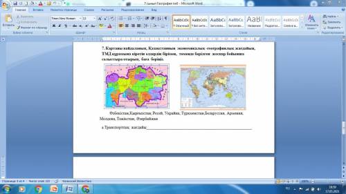 7. Используя карту, оцените экономико-географическое положение Казахстана, сравнив его с одной из ст