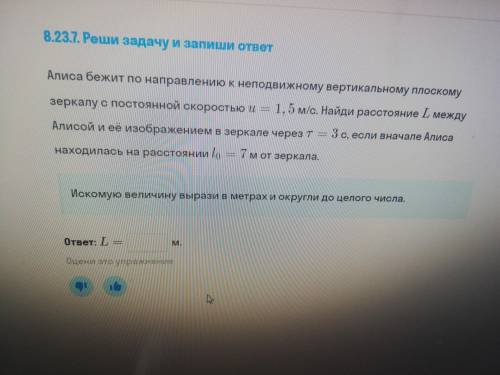 решить желательно быстро у меня просто осталось 8 минут