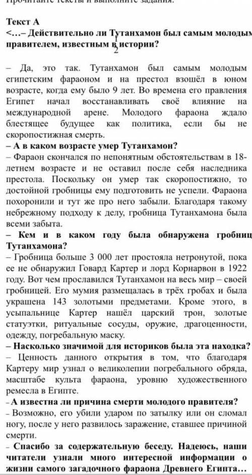 1). Определите общую тему для обоих текстов. ( ) 2). Определите стиль обоих текстов. ( )3). Определи