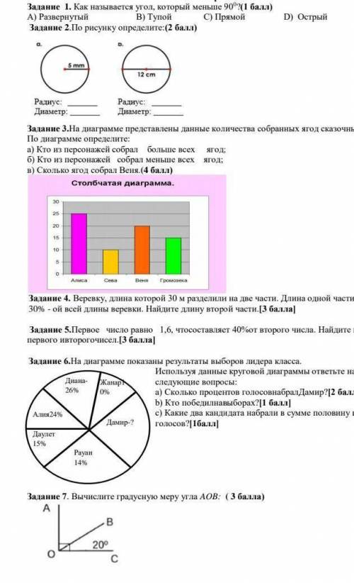 Математика 5 класс...​