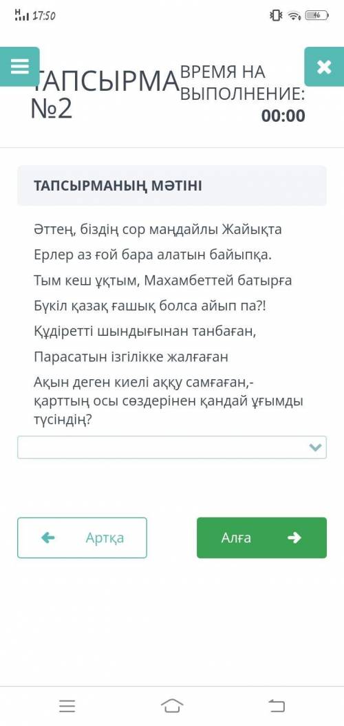 Адебиет скажите нмае даю сотню