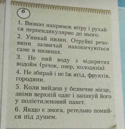 Ти був удома, почув сирену і дізнався, що призначили місце збору для евакуації. КАКИЕ ДЕЙСТВИЯ БОЛЬШ