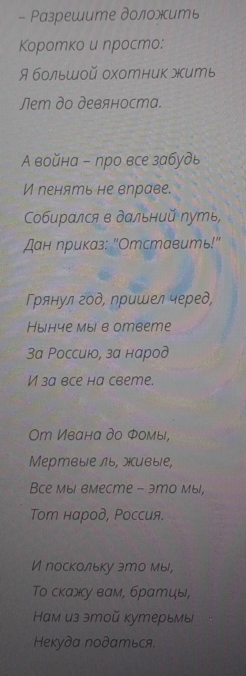 ДАЮ ВСЕ ЧТО ЕСТЬ. Какой рифмовки использует поэт во втором четверостишии?а) Перекрестнаяб) Кольцевая