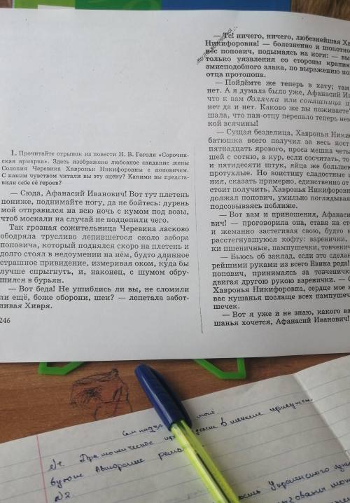 4) Что делает диалог смешным? Соответствует ли стилисти- ческая окраска языка героев ситуации общени