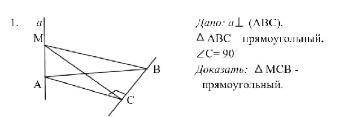 Решите , знаю, что тут используется Теорема о трех перпендикулярах