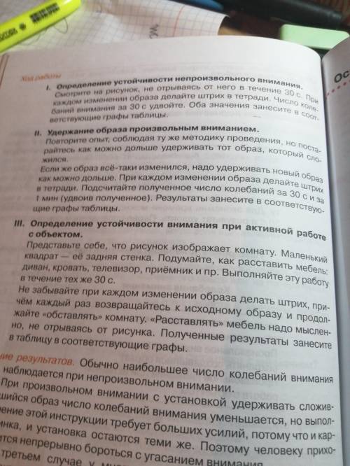 Ребята Напишите вывод к каждому пункту