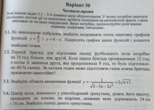 Хто добре знає математику, до іть зробити хоть 1 завдання​