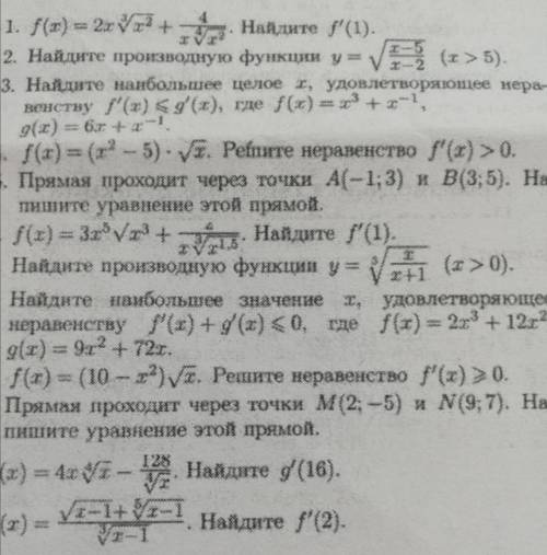 Нужно найти производную сложную мужики 10 класс.