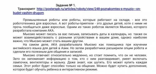 7. Укажите стиль теста. А) Научный.В) Публицистический.С) Художественный.D) Разговорный. ​