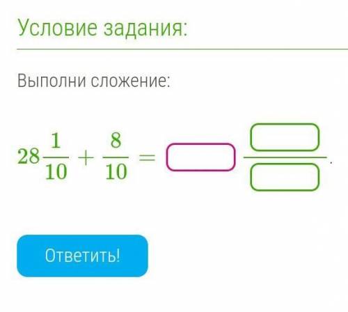 Выполни сложение: ²⁸1/10+8/10= .​