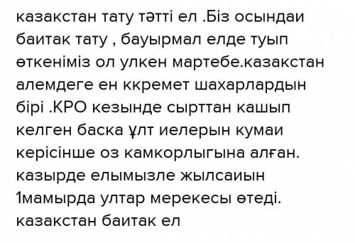 Берілген үш тақырыптың  бірін таңдап, шағын мәтін құрап жазу. Сөздерді орфографиялық нормаға сай жаз