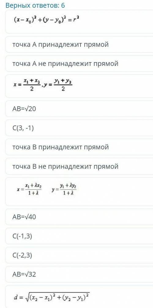 Даны точки А(1; 5), В(-3; 1).Tочка С- середина отрезка АВ. a) Найдите координаты середины отрезка АВ