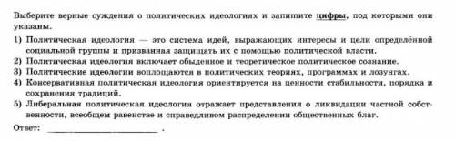 Обществоведы С объяснением , почему именно такой ответ Хотя бы что-то из этого