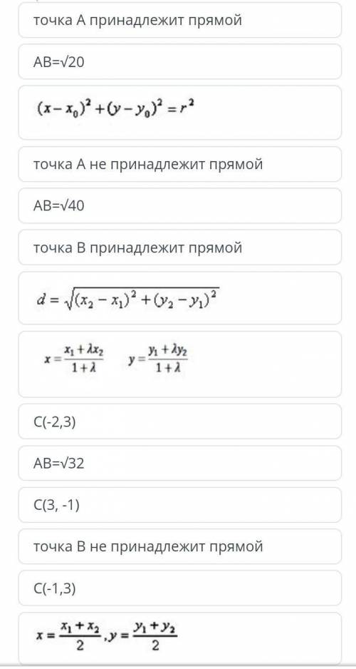 Даны точки А (1;5) B (-3;1) точка С середина отрезка AB а) Найдите Координаты середины отрезка AB За