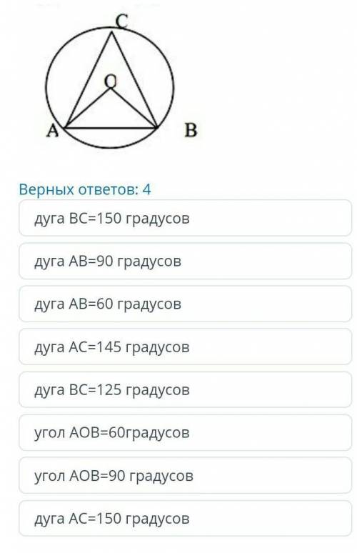 В окружность вписан равнобедренный треугольник АВС.Найдите значение дуг АВ,АС,ВС, если треугольник А