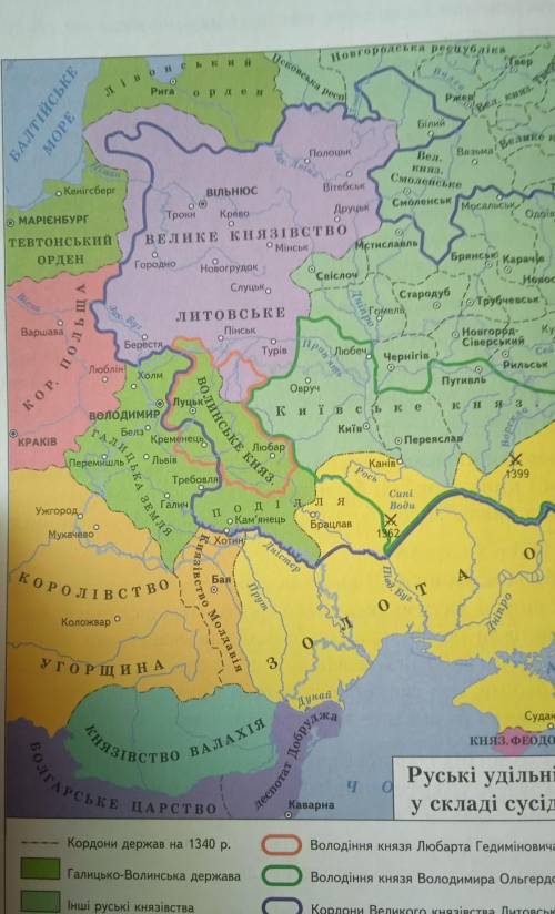 Визначте основні причини ослаблення Галицько-Волинськогї держави за панування у регіоні​