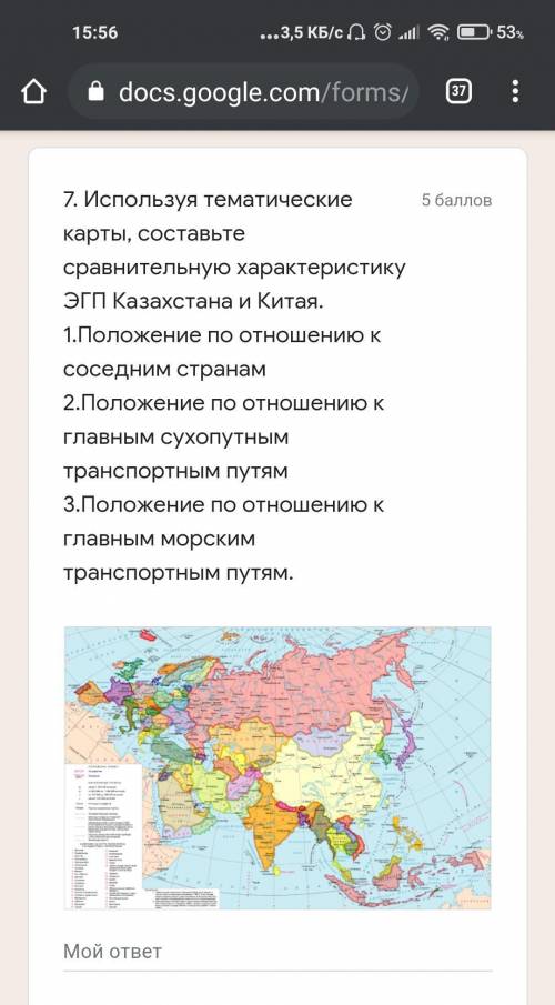 Используя тематические карты, составьте сравнительную характеристику ЭГП Казахстана и Китая. 1.Полож