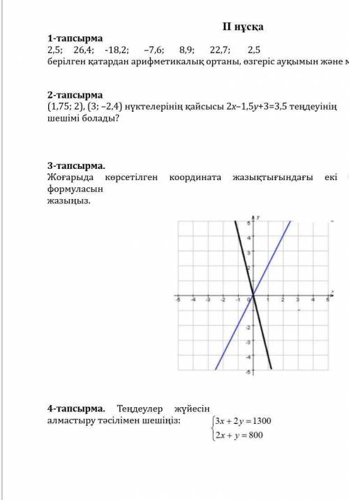 Математика ответы 6 класс ​