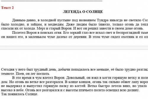 Найдите слова, которые встречаётся в обоих текста.Выпишите 2 таких слова.​