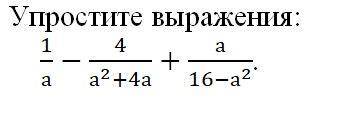 НУЖНЫ ОТВЕТЫ I вариант 1 . Найдите допустимые значения переменной в выражении: ; 2. Упростите и найд