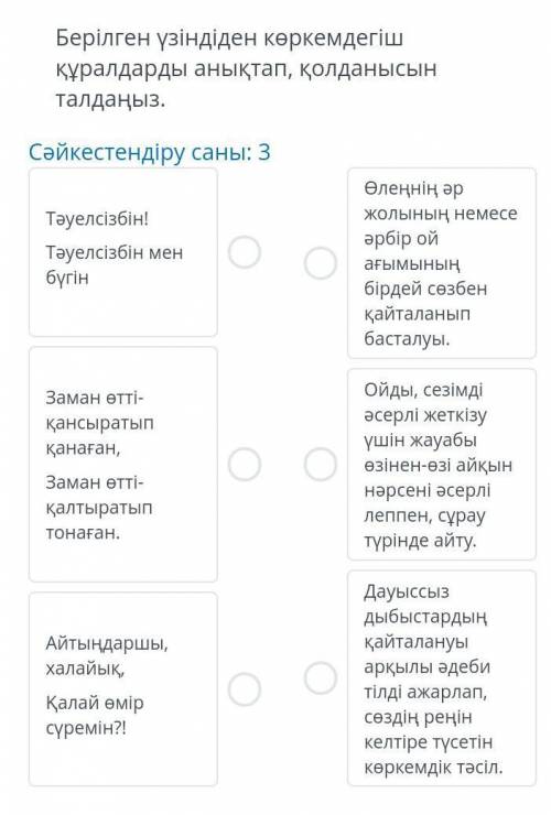 Берілген үзіндіден көркемдегіш құралдарды анықтап , қолданысын талдаңыз .​