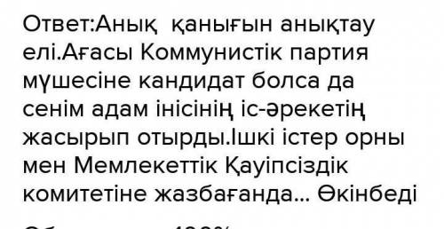 Прописка шығармасындағы негізгі кейіпкер Желтоқсан оқиғасына қатысқанына өкінема