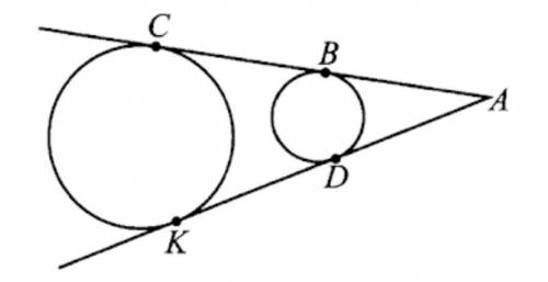 Общие касательные к двум окружностям пересекаются в точке А. В, С, D, К – точки касания. АВ = 6 см,