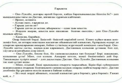 Дастанның «таяқшаңды түсіріп алма» деуінің сыры неде деп ойлайсың​