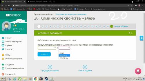 1) Укажите, какой (какие) из перечисленных элементов относится (относятся) к щелочным металлам? F Mg