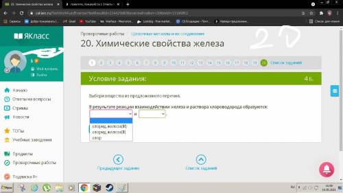 1) Укажите, какой (какие) из перечисленных элементов относится (относятся) к щелочным металлам? F Mg