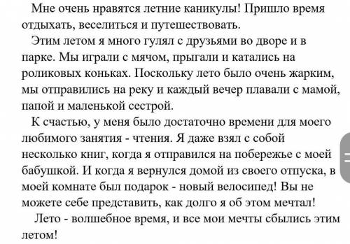 4. Выпишите ключевые слова прочитанного текста​