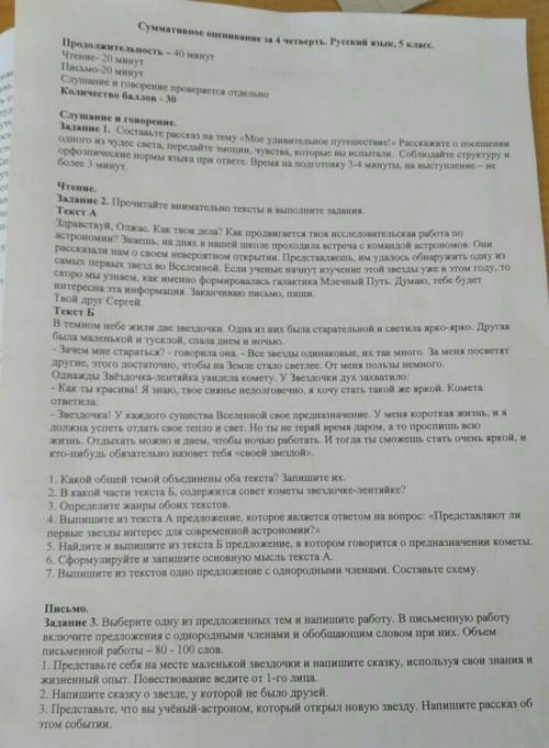 сделать русский соч я вам дам корону . это всё сделать нужно ​