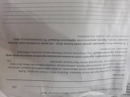 1.Қай тақырып екі мәтінге де ортақ? А)Тазыны асырап алу В)Қараадыр қасқыры С)Ауылдың аңыз-әңгімесі