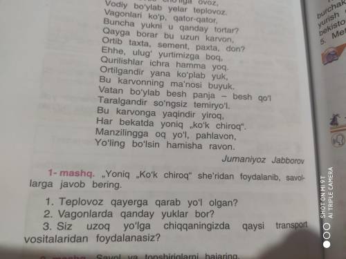 Здравствуйте сделать узбекский язык нам нужно ответить на вопросы письменно 1- Машк