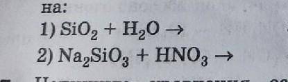 Напишите полные и сокращенные ионные уравнения осуществимых химических реакций обме- на:3) Na,2 CO3