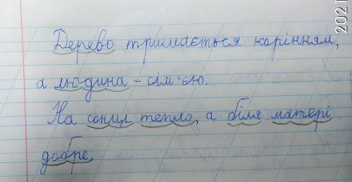 Будь ласка до іть розбити на склади, у нас не все вийшло розбить.