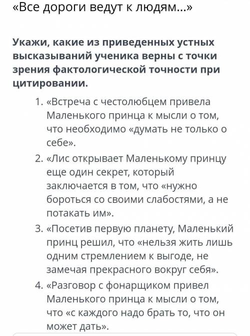 , только правильно первое и третьевторое и четвертоепервое и второени первое, ни второе, ни третье,