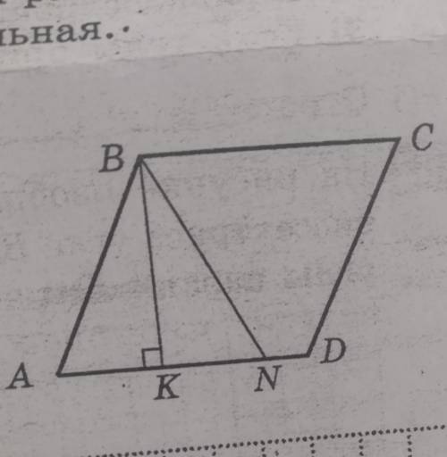 на рисунке изображён параллелограмм ABCD BN биссектриса угла ABC, ВК перпендикулярна AD, угол KBN=20