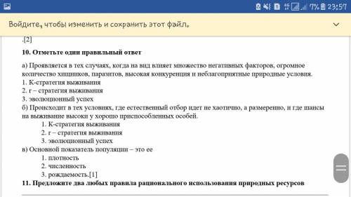 10. Отметьте один правильный ответ а) Проявляется в тех случаях, когда на вид влияет множество негат