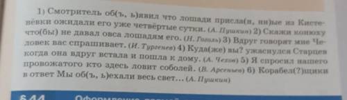 познакомьтесь с планом и образцом синтаксического разбора предложения с прямой речью опираясь на это