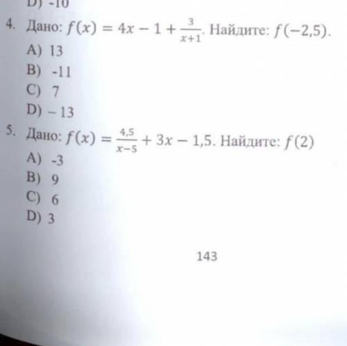 , 4. Дано: f(x)=4x-1+3/x+1. Найдите f(-2,5) И 5 ещё