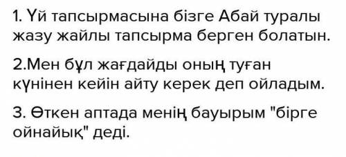 саны көбейіп келеді сөзін НОШ, АОШ, БКШ, МКШ, ЖӨШ, БӨШ қойып жаз.