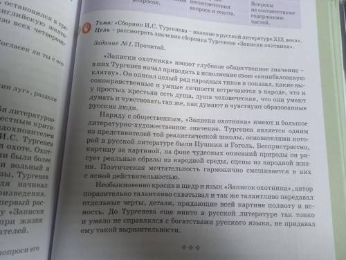 2.Составь вопросный план по заданию 1 стр.179 3.Перечисли мифологических героев упомянутых в рассказ