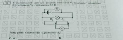 В электрической цепи вольтметр V1 показывает напряжение 2B, Вольтметр V3 -напряжение 0,5 в чему равн