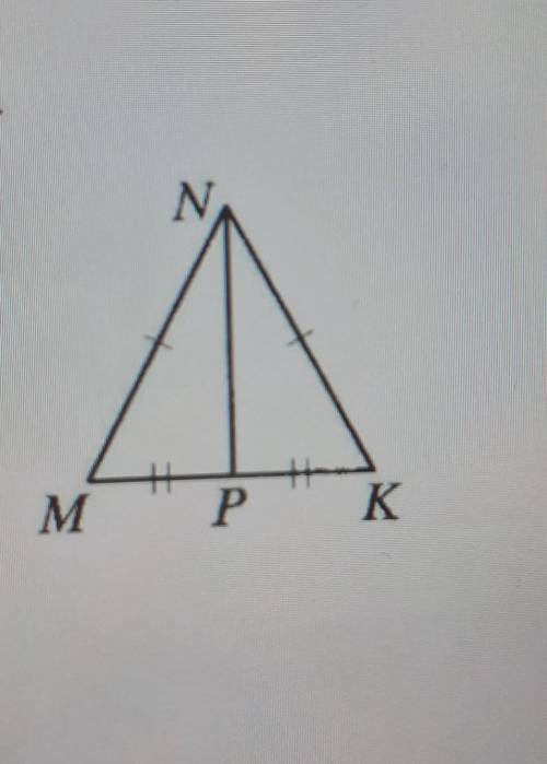 4. Периметр равнобедренного треугольника MNK (MN = NK) равен 59 см. NP – медиана треугольника.Периме