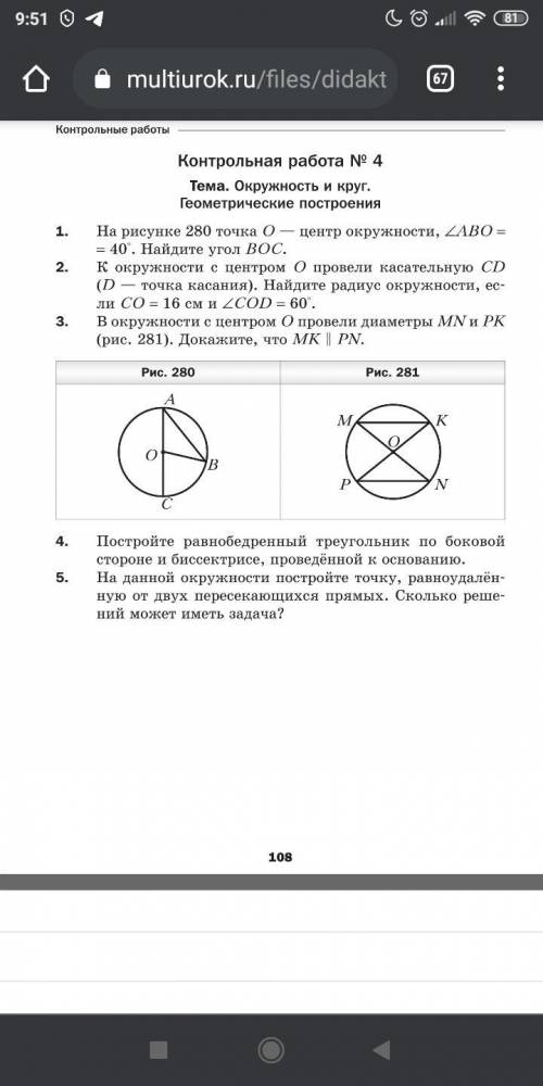 Постройте равнобедренный треугольник по боковой стороне и биссектрисе проведенной к основанию