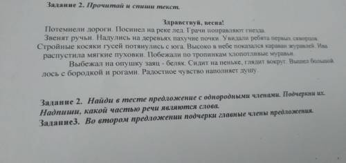 Потемнели дороги. Посинел на реке лед. Грачи поправляют гнезда. Звенят ручьи. Надулись на деревьях п